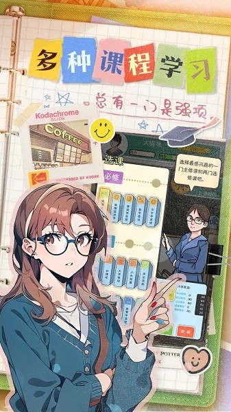 乐辰大学手游最新版2024 乐辰大学游戏