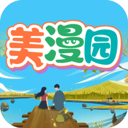 美漫园无广告安装