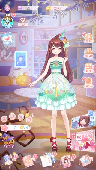 花小楼的星光衣橱游戏