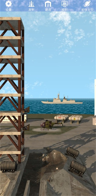 航天火箭探测模拟器最新汉化版下载