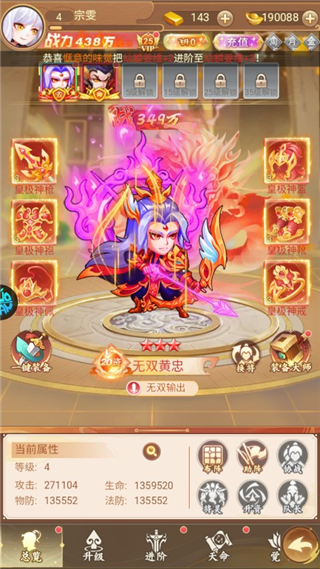 主公跑跑跑官方正版