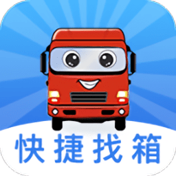 上海集运通app(集装箱拼箱平台)