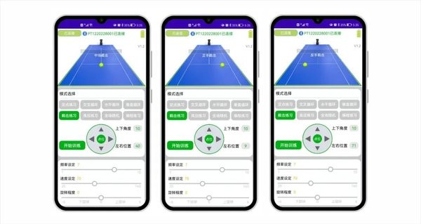 普尚网球app安卓