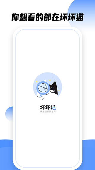 TXT坏坏猫阅读器App下载