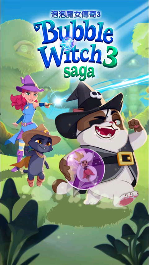 泡泡魔女传奇3正版