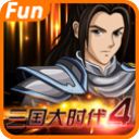 三国大时代4无狄八哥版