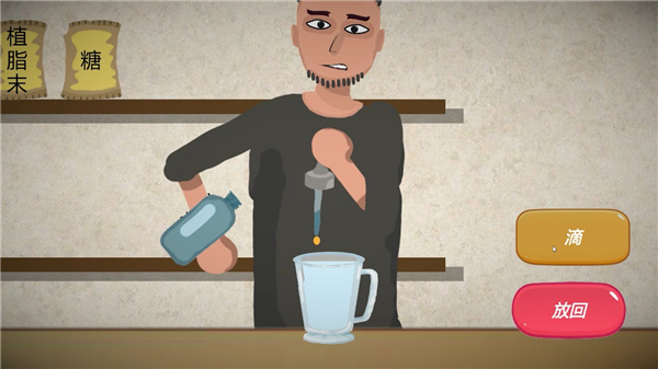 一勺三花淡奶游戏下载