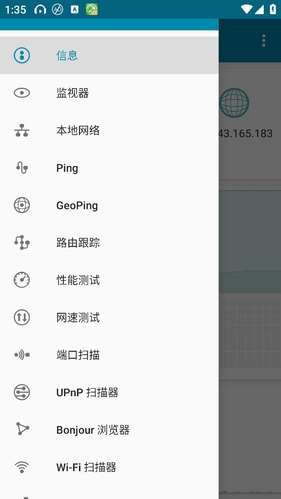 PingTools Pro中文版下载