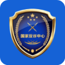 国家反诈中心2025最新版
