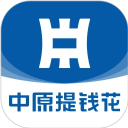 中原提钱花App