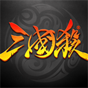 三国杀国际服
