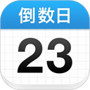 days matter2025最新版