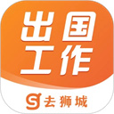 去狮城