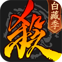 三国杀移动版破解版