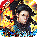 九州行0.05折版