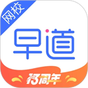 早道网校