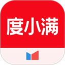 度小满