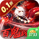 塔防镇魂师(百鬼战线0.1折)