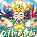 三国志乱消（0.1折6480免费版）