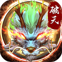 破天一剑手游官方版