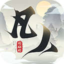 新凡人修仙传红包版官方版