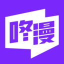 咚漫漫画2025最新版