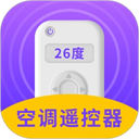万能空调遥控器最新版本