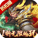 止戈之战1折版