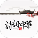 诗词大全app