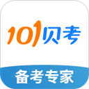 101贝考