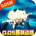 海洋王国0.05折扣版