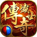 传奇盛世移动版破解版无限灵符版