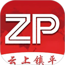 云上镇平