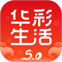 华彩生活app