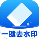 秒闪去水印