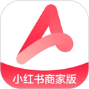 小红书商家版(小红书千帆)