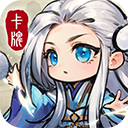 修仙绘卷0.1折版