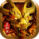 魂域战魔王手游