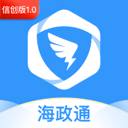 海南海政通app安卓