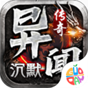 战神传奇(悬赏无限福利)