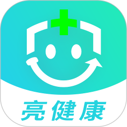 亮健康平台