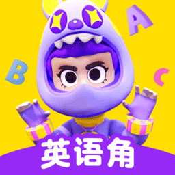 英语天天练游戏软件(abc英语角)