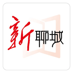 新聊城客户端(原掌中聊城)