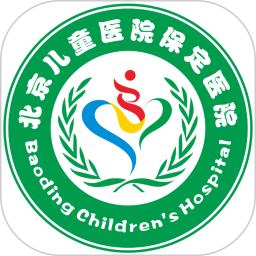 北京儿童医院保定医院挂号app