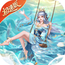 绝世仙王发育极速版