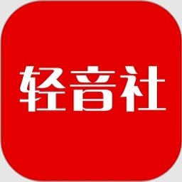 轻音社广播剧最新版