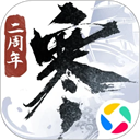 逆水寒应用宝版