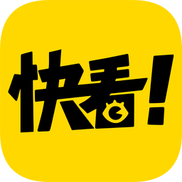 快看漫画免费版app