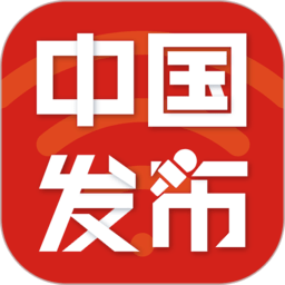 中国发布网新闻发布平台