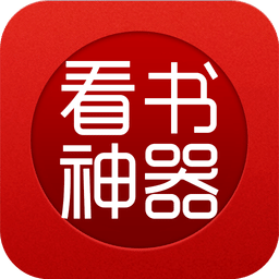 看书神器小说阅读器app
